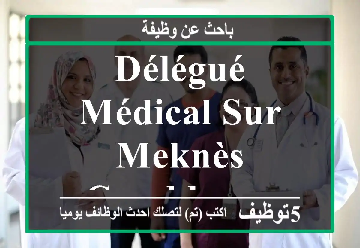 Délégué médical sur Meknès - Casablanca