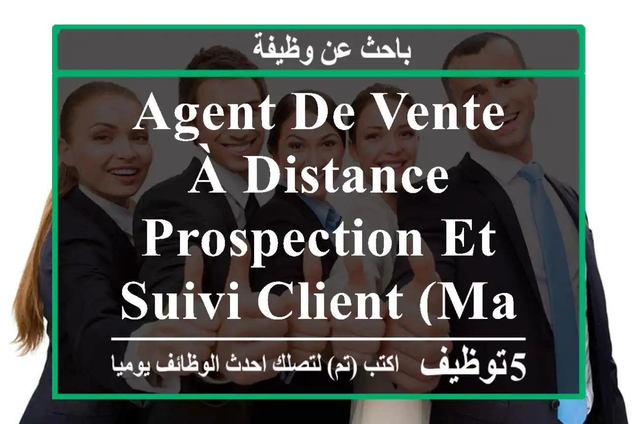 Agent de vente à distance, prospection et suivi client (Maroc - Français)