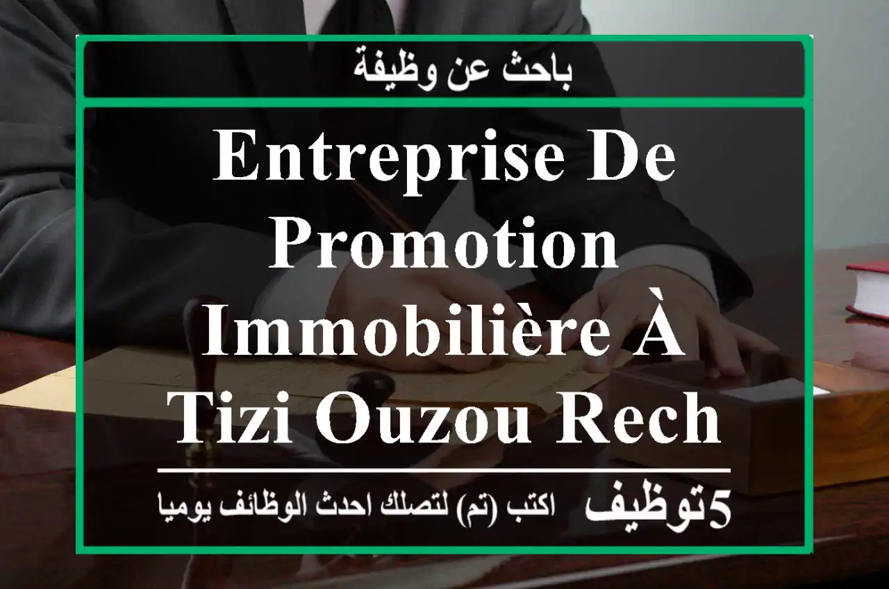 entreprise de promotion immobilière à tizi ouzou recherche un juriste (avocat) profil ...