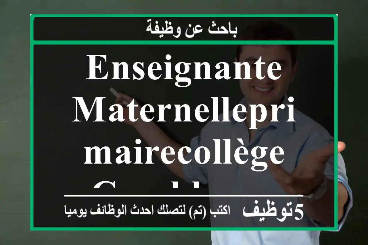 enseignante maternelleprimairecollège - Casablanca