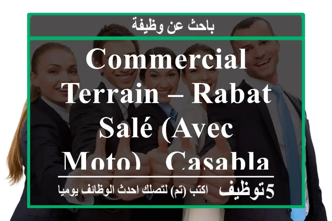 Commercial Terrain – Rabat-Salé (Avec Moto) - Casablanca