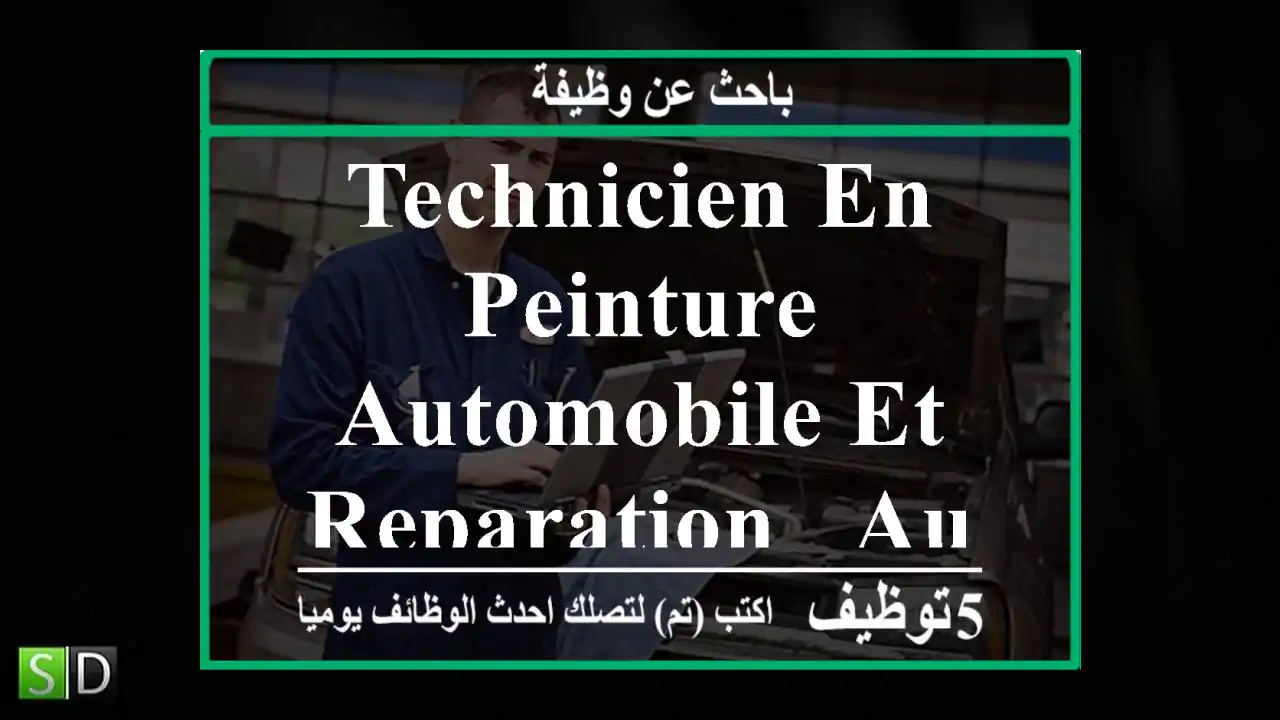 technicien en peinture automobile et reparation - Autre ville