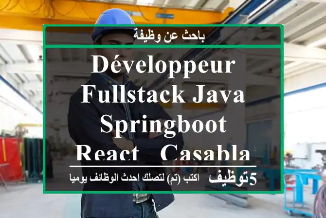 Développeur FULLSTACK JAVA SPRINGBOOT REACT - Casablanca