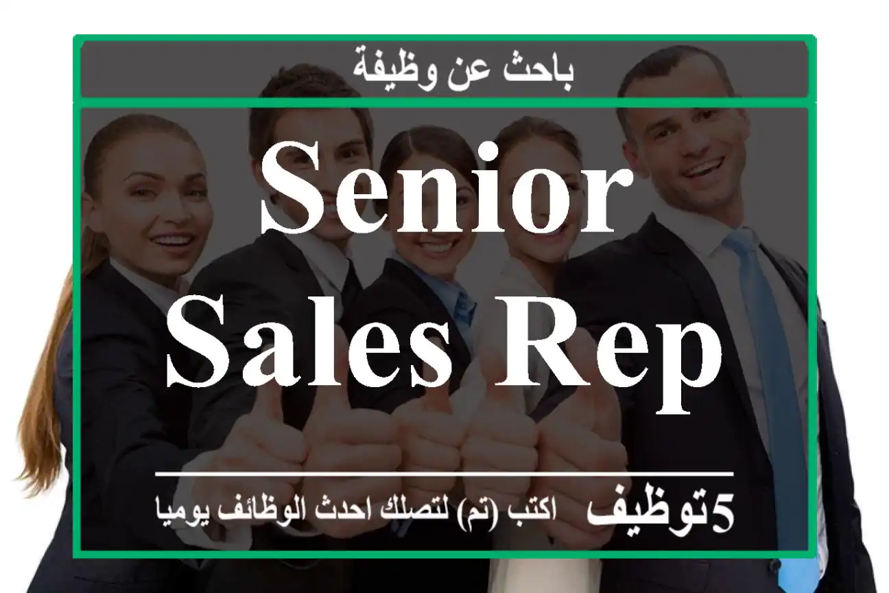 Senior Sales Rep