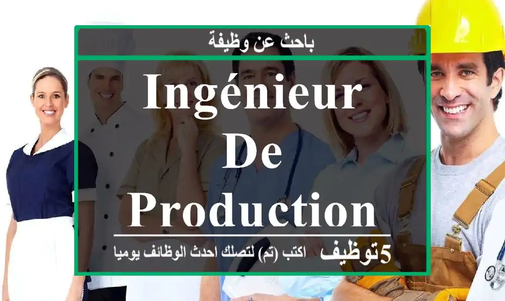 Ingénieur de Production - Meknès