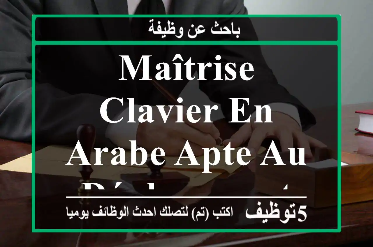 maîtrise clavier en arabe apte au déplacement ponctuel