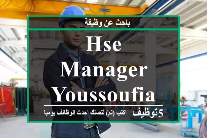 HSE MANAGER - YOUSSOUFIA -