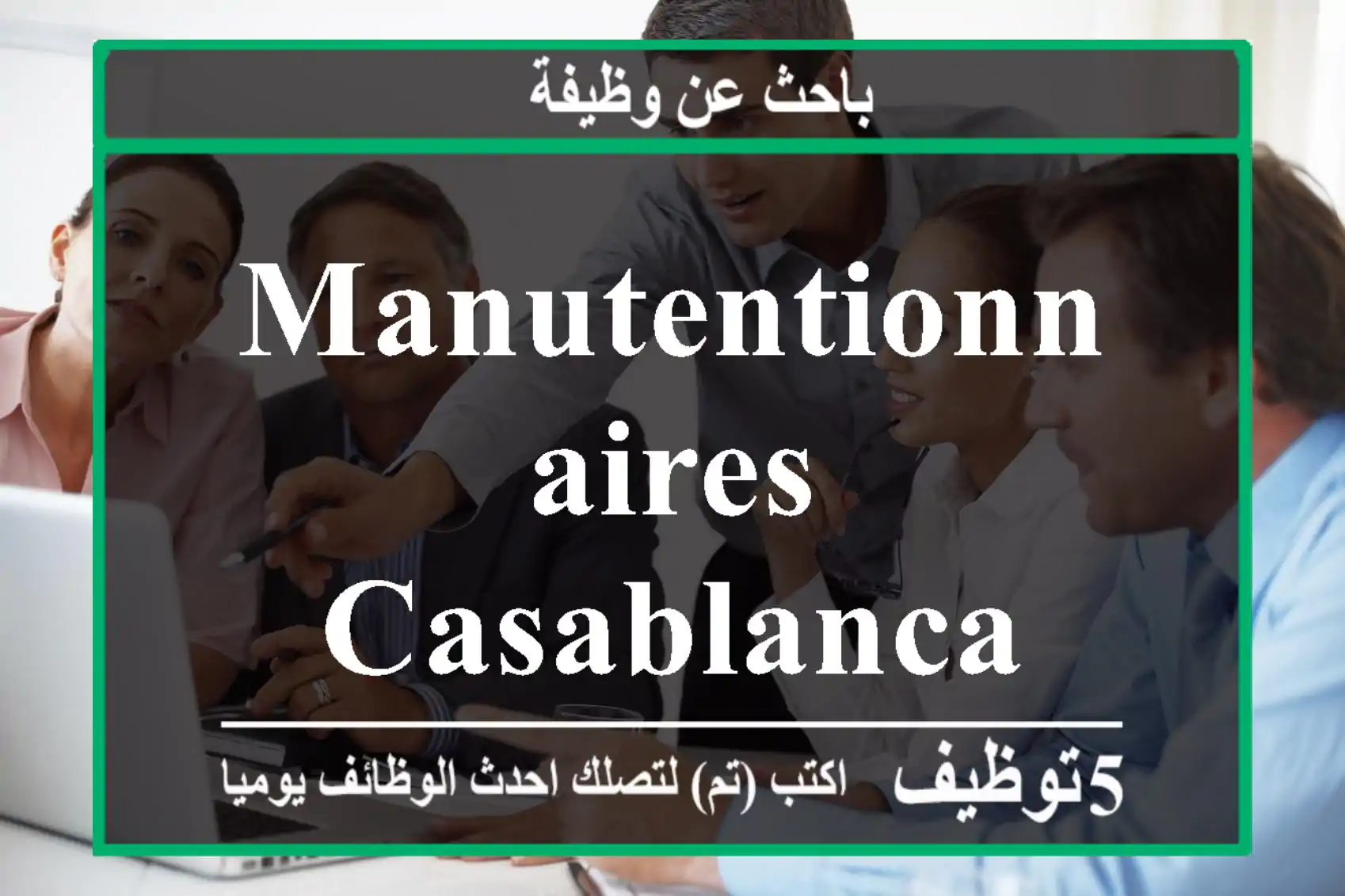 manutentionnaires - Casablanca