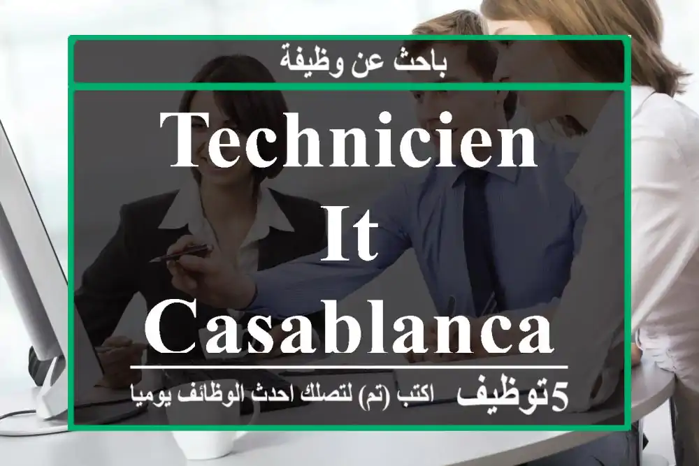 Technicien IT- CASABLANCA