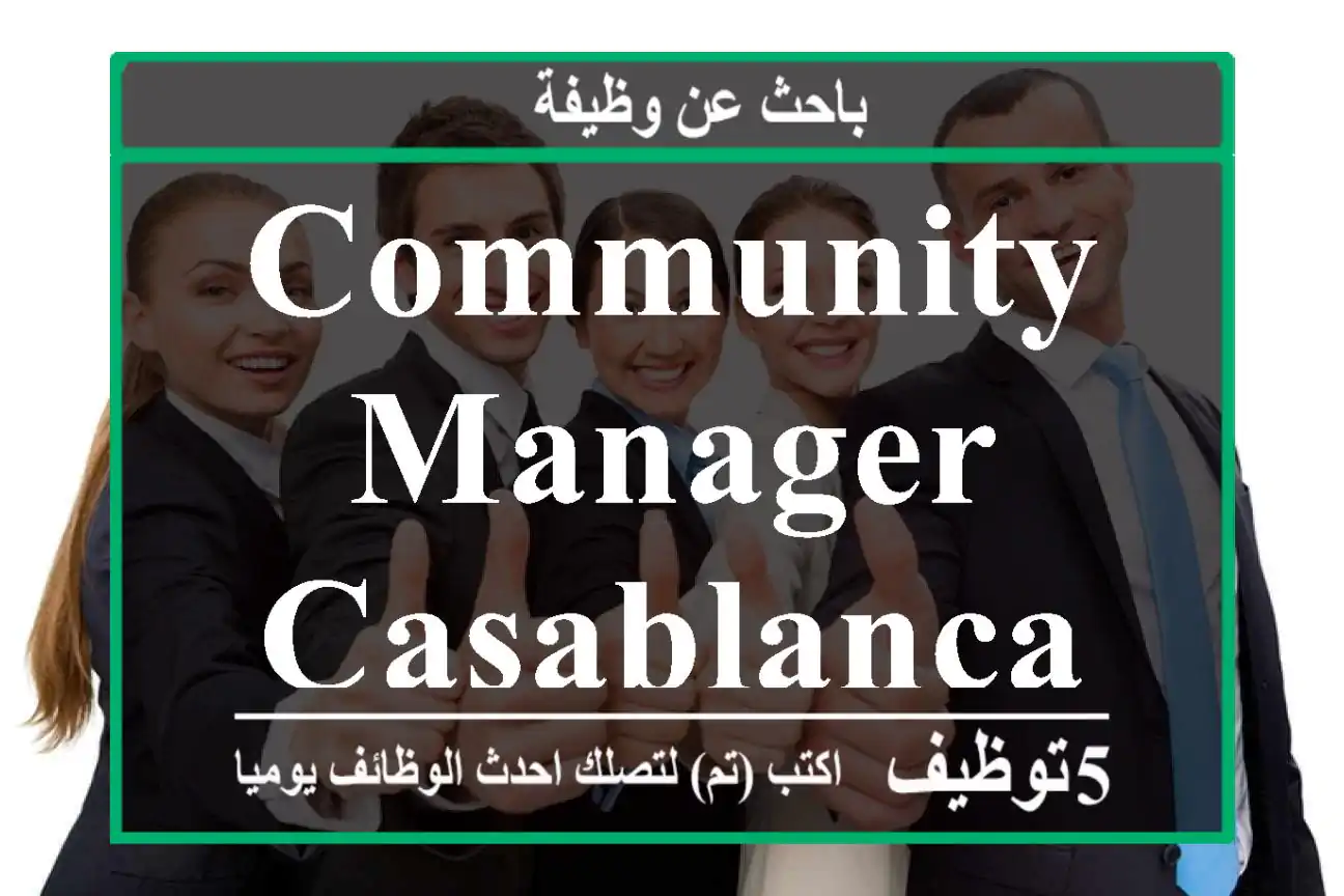 Community Manager - Casablanca