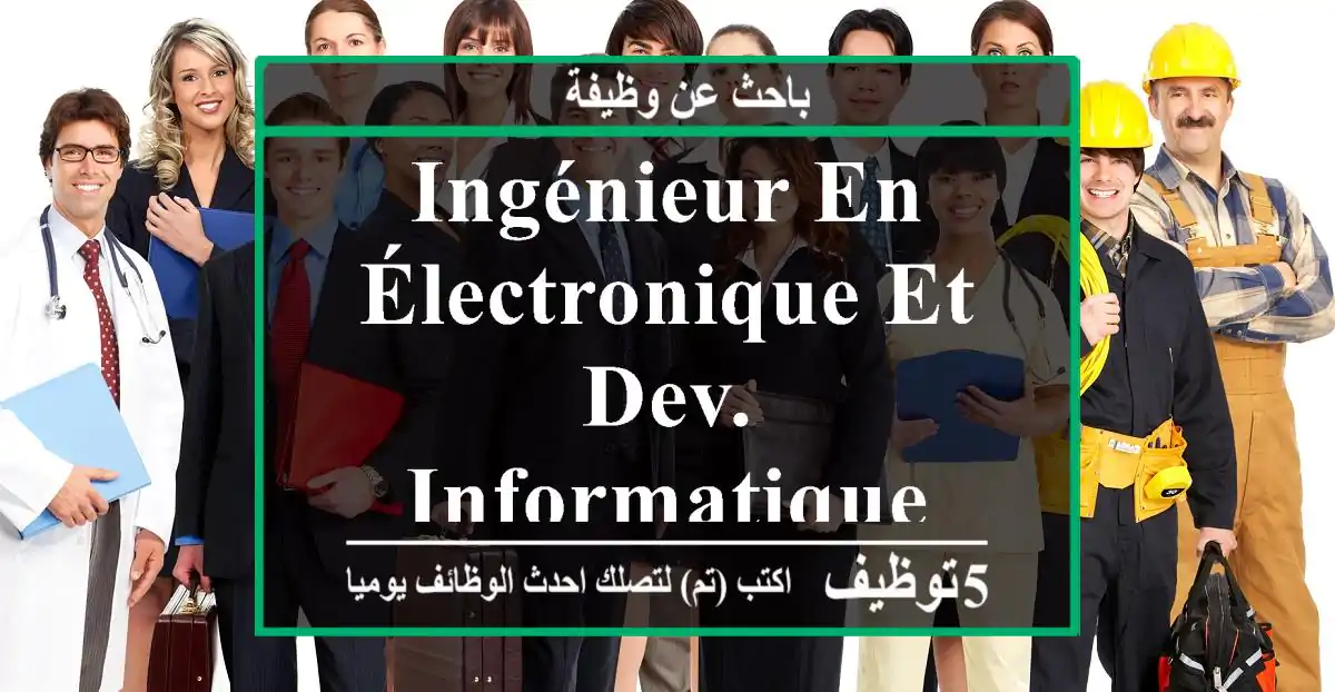 Ingénieur en électronique et Dev. informatique - Casablanca