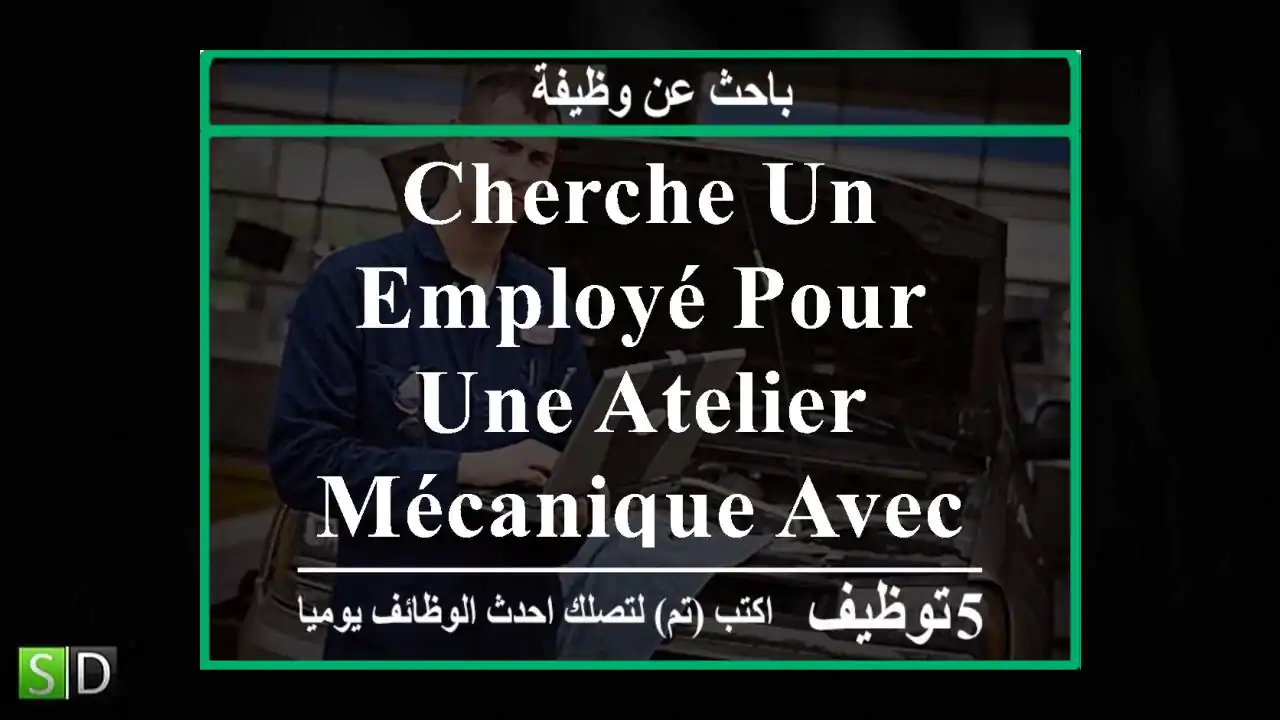 cherche un employé pour une atelier mécanique avec une expérience ...