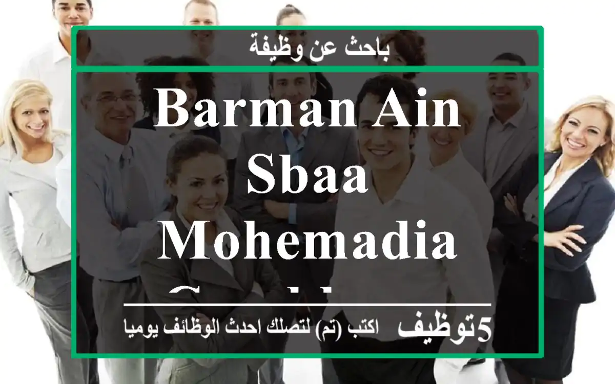 Barman AIN SBAA & MOHEMADIA - Casablanca