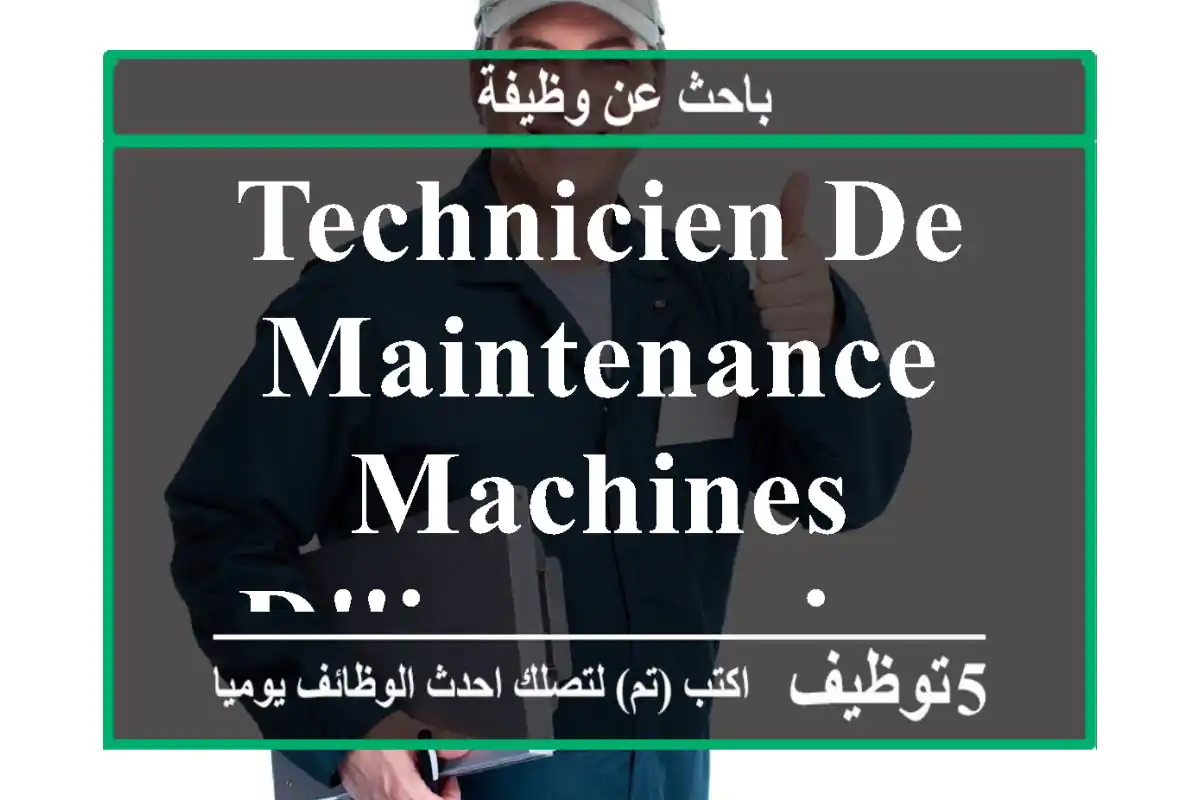 Technicien de Maintenance Machines d'Impression UV - Temara