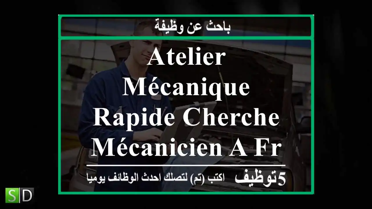 atelier mécanique rapide cherche mécanicien a freha .tizi ouzou