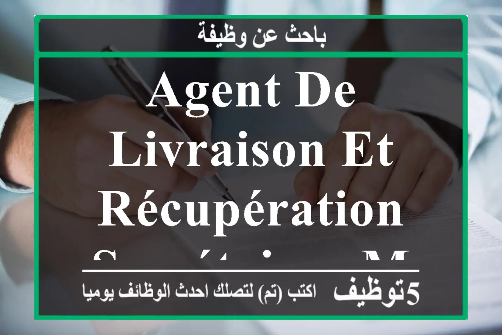 Agent de Livraison et Récupération Secrétaire - Marrakech