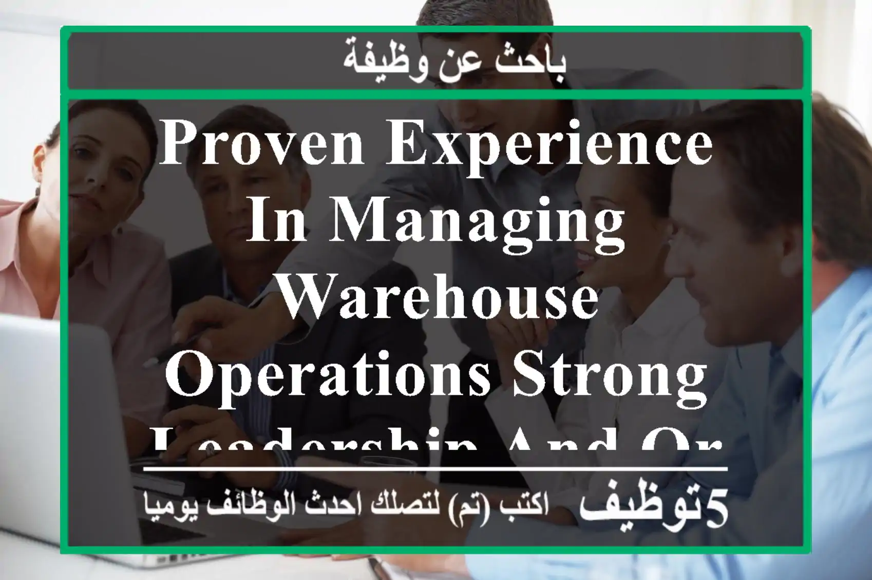 proven experience in managing warehouse operations strong leadership and organizational skills ...