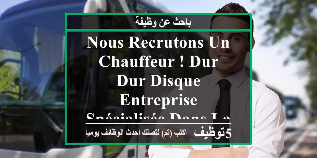 nous recrutons un chauffeur ! dur dur disque, entreprise spécialisée dans la production et la ...