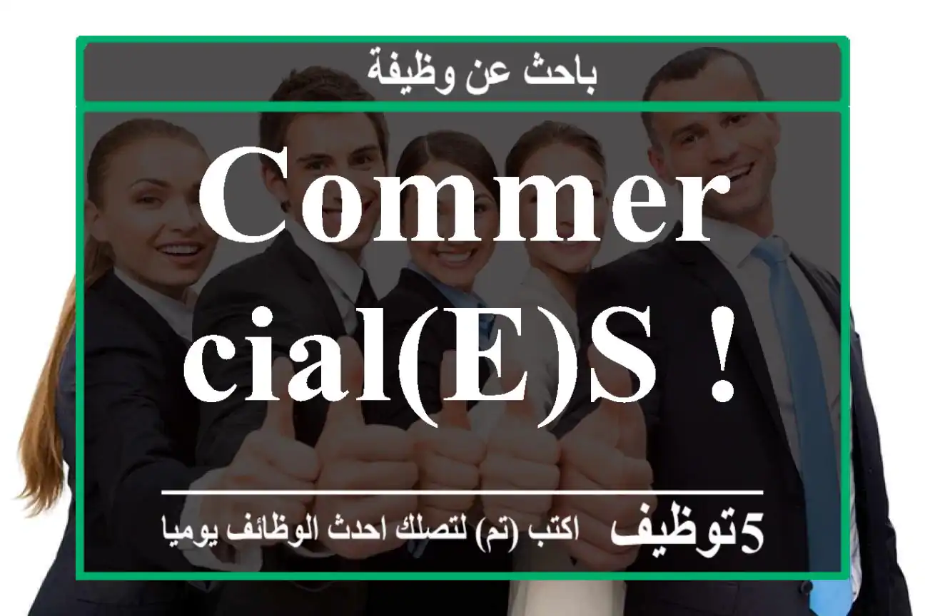 Commercial(e)s ! - Rabat