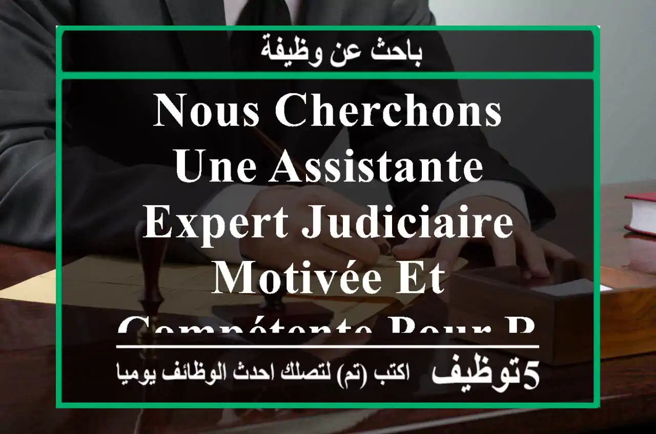 nous cherchons une assistante expert judiciaire motivée et compétente pour rejoindre mon ...