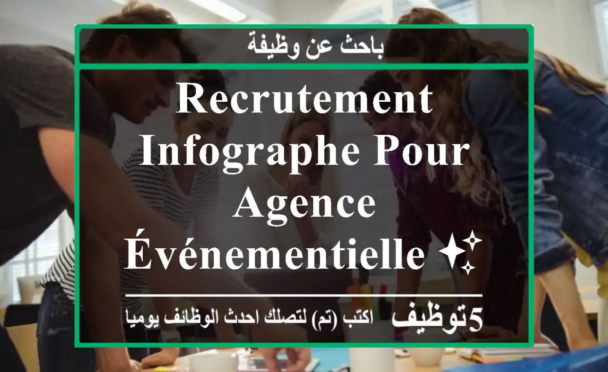 recrutement infographe pour agence événementielle ✨ nous sommes à la recherche d’un(e) ...