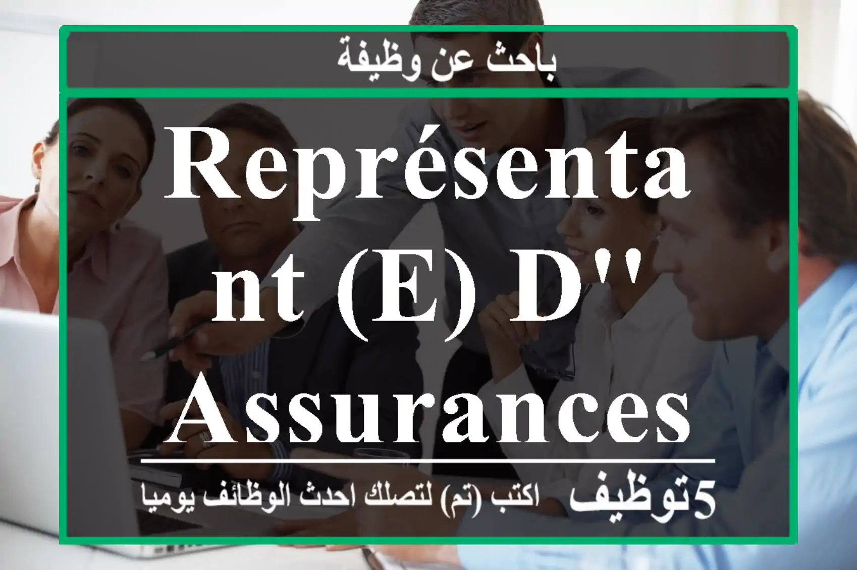 Représentant (e) d' assurances - Tanger