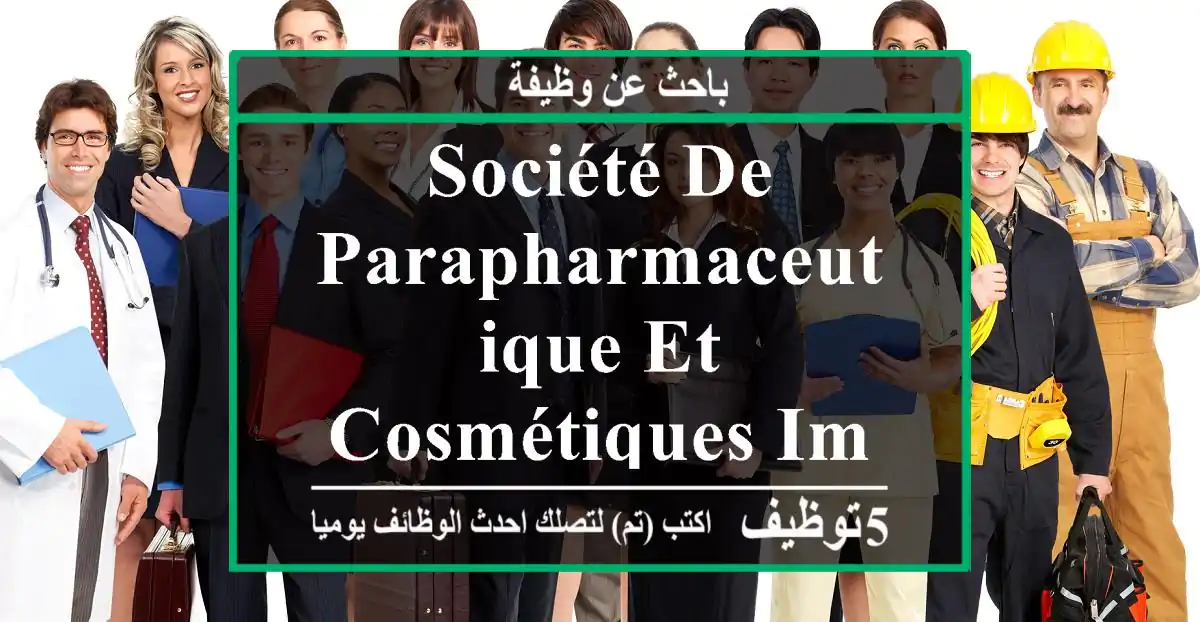 société de parapharmaceutique et cosmétiques implantée à alger cherche un superviseur pour ...