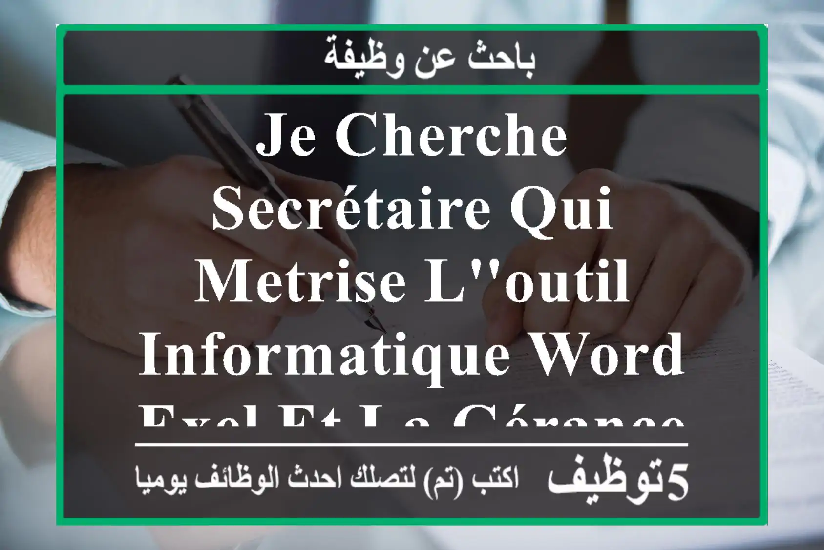 je cherche secrétaire qui metrise l'outil informatique word exel et la gérance des documents ...