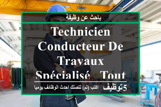 Technicien conducteur de Travaux spécialisé - Tout le Maroc