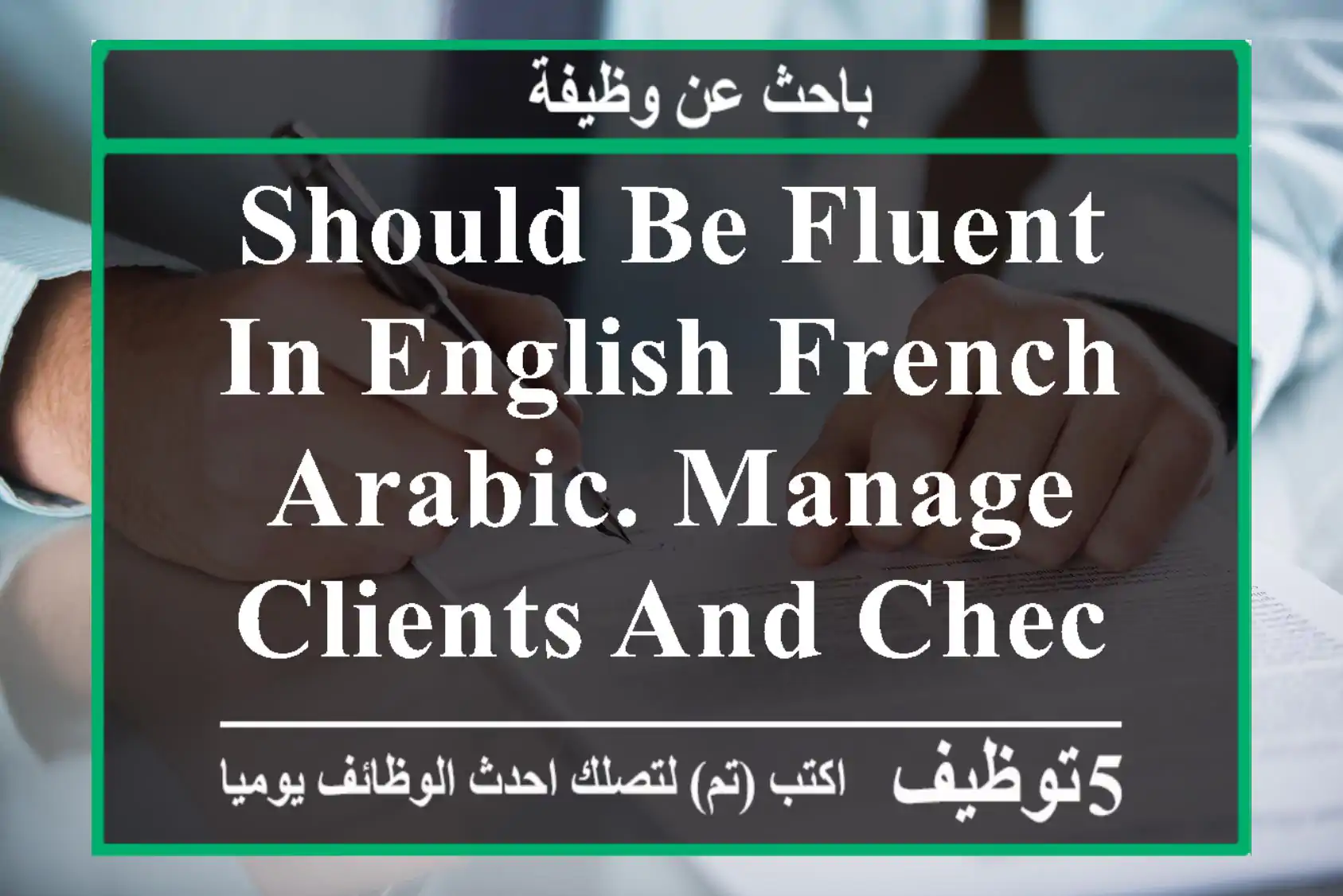 should be fluent in english french arabic. manage clients and check routine work