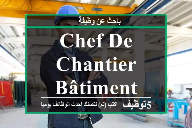 Chef de chantier Bâtiment - Meknès