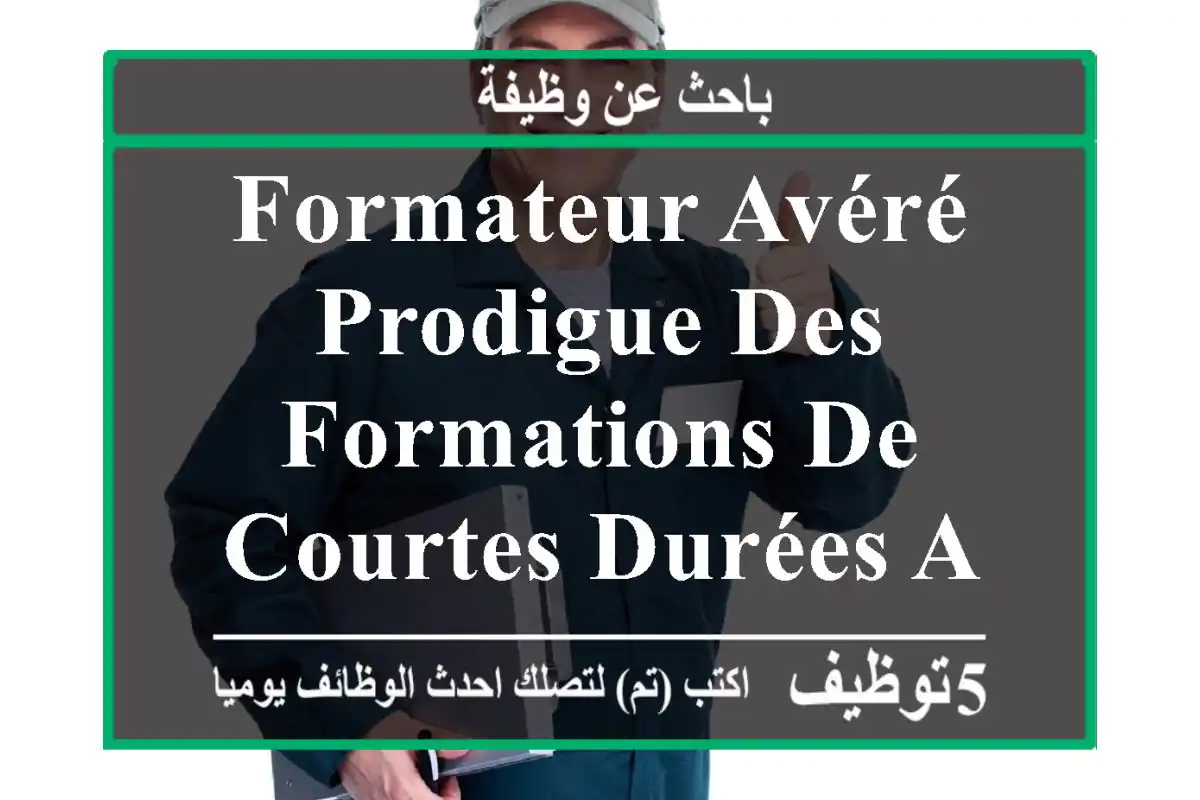 formateur avéré prodigue des formations de courtes durées a travers le territoire national ...