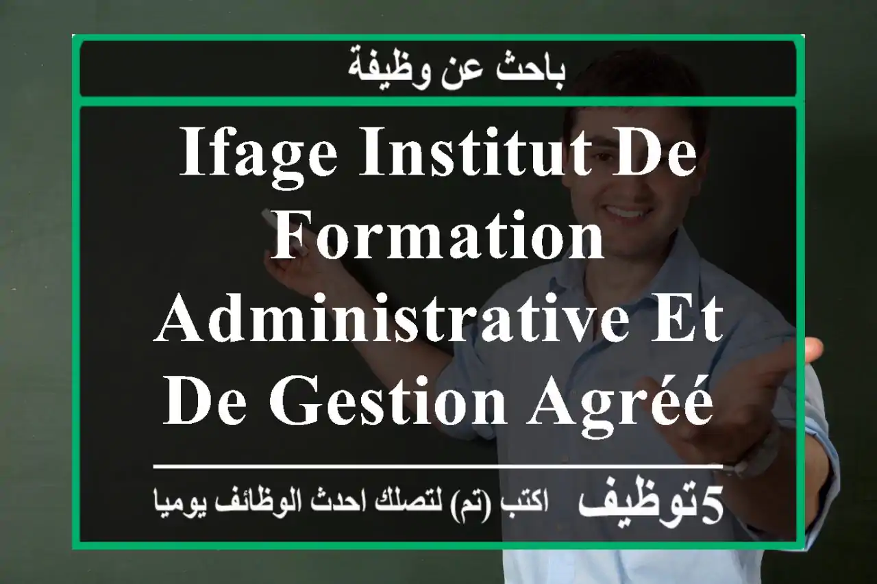 ifage institut de formation administrative et de gestion agréé par l'état . sis 21 ...