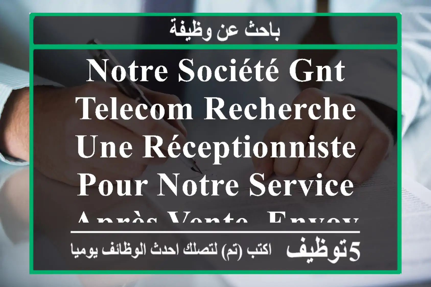 notre société gnt telecom recherche une réceptionniste pour notre service après vente, envoyez ...