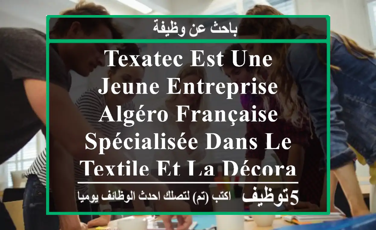 texatec est une jeune entreprise algéro-française spécialisée dans le textile et la décoration ...