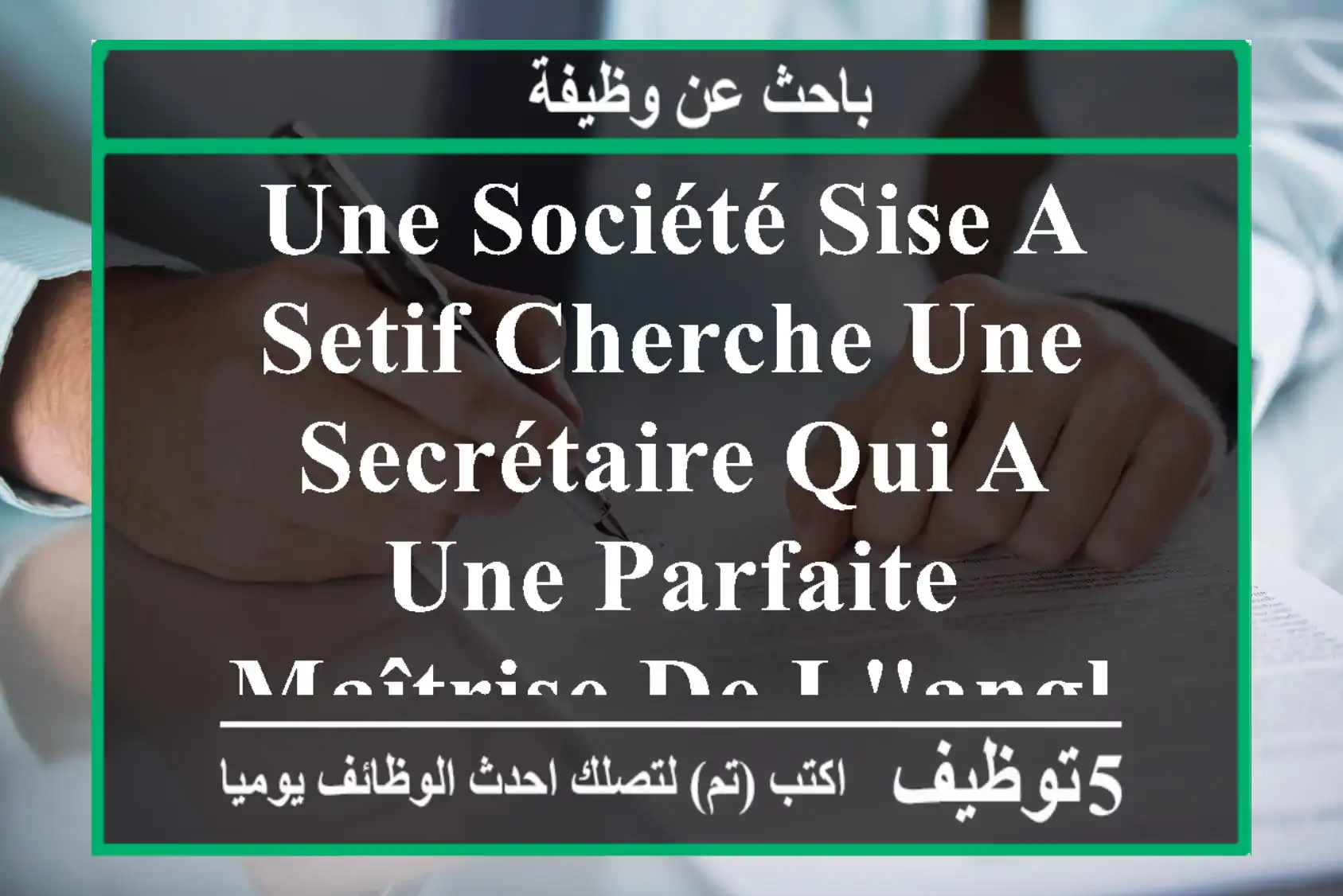 une société sise a setif cherche une secrétaire qui a une parfaite maîtrise de l'anglais ...