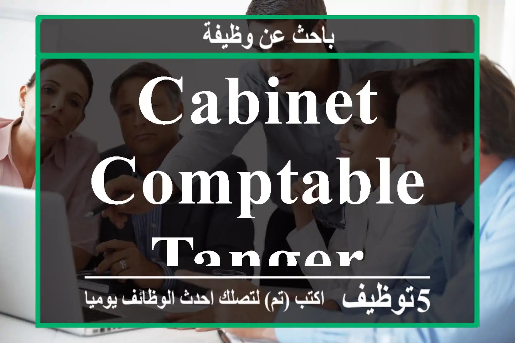 Cabinet comptable tanger