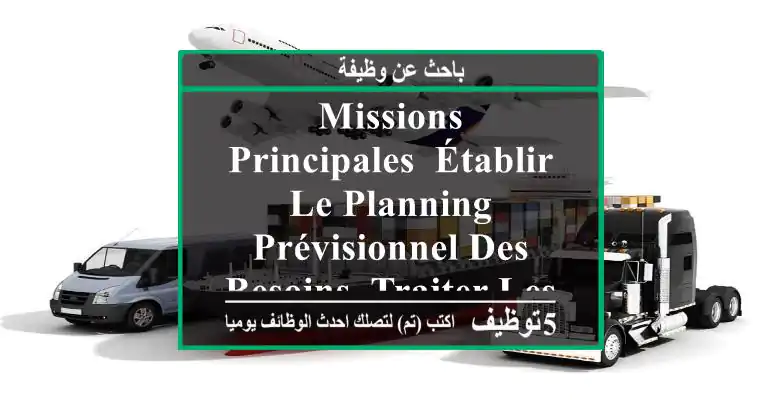 missions principales -	établir le planning prévisionnel des besoins -	traiter les demandes ...