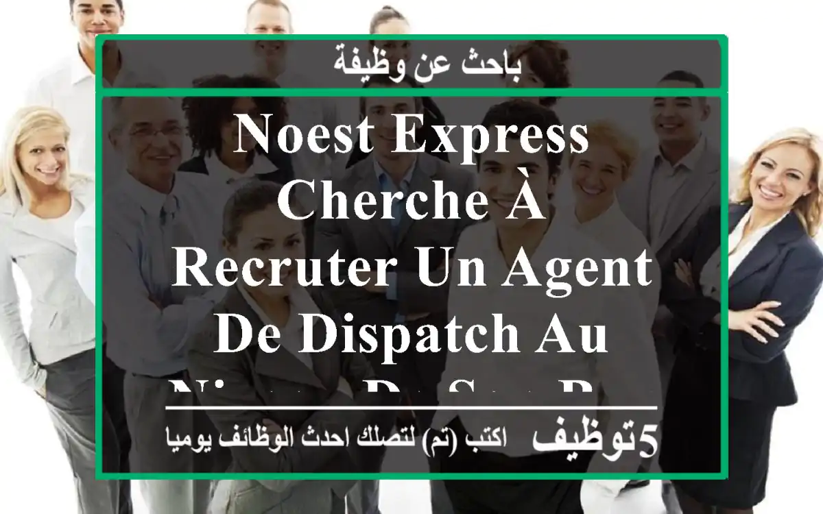 noest express cherche à recruter un agent de dispatch au niveau de son bureau (boufarik) ...