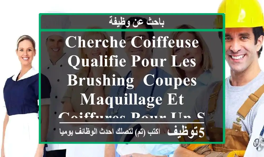 cherche coiffeuse qualifie pour les brushing, coupes, maquillage et coiffures pour un salon a ...