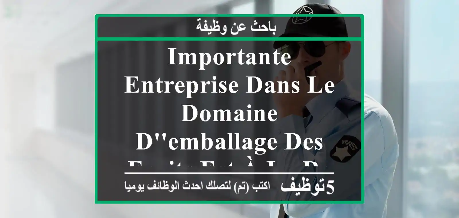 importante entreprise dans le domaine d'emballage des fruits est à la recherche de son ...