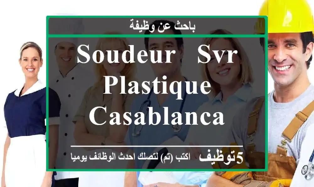 SOUDEUR - SVR - PLASTIQUE - CASABLANCA