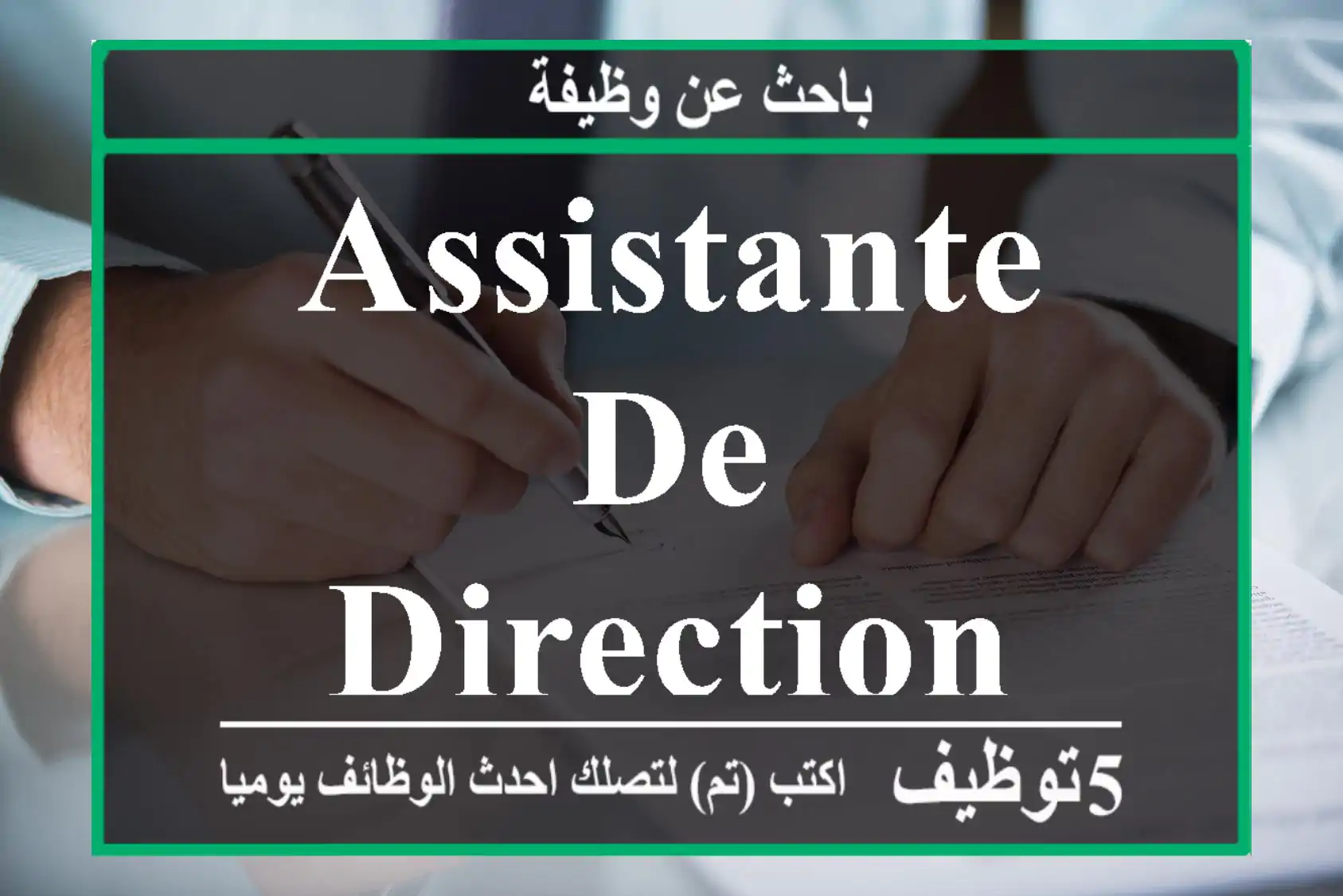 Assistante de direction - Tanger
