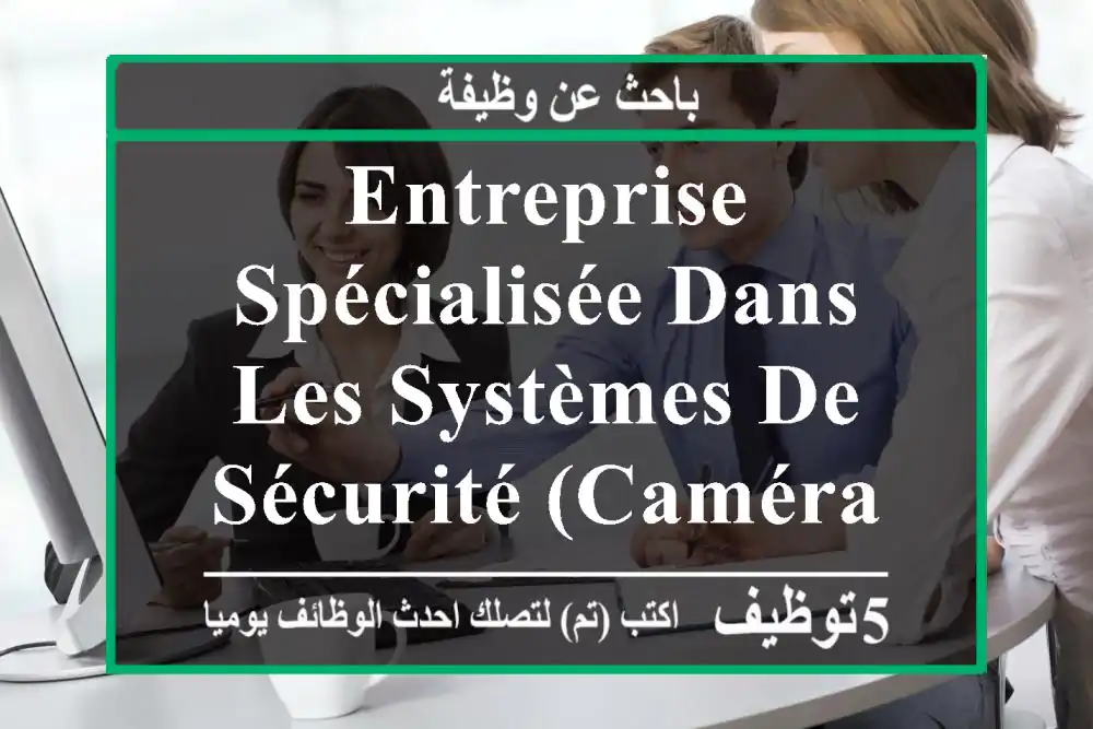 entreprise spécialisée dans les systèmes de sécurité (caméras, détection incendie, contrôle ...
