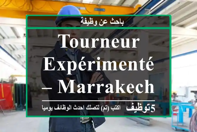 Tourneur Expérimenté – Marrakech