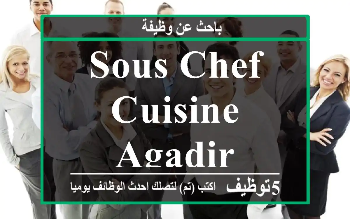 SOUS-CHEF CUISINE AGADIR