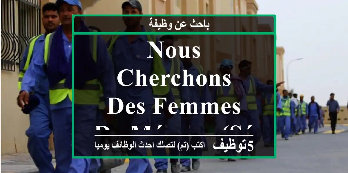 nous cherchons des femmes de ménage (sérieuse svp)
