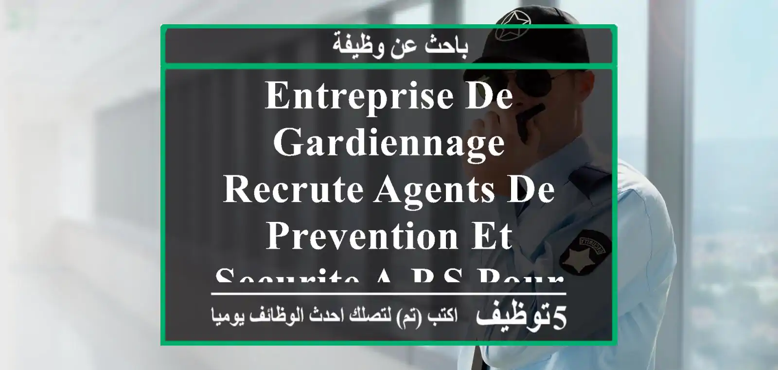 entreprise de gardiennage recrute agents de prevention et securite a.p.s pour alger bab ...