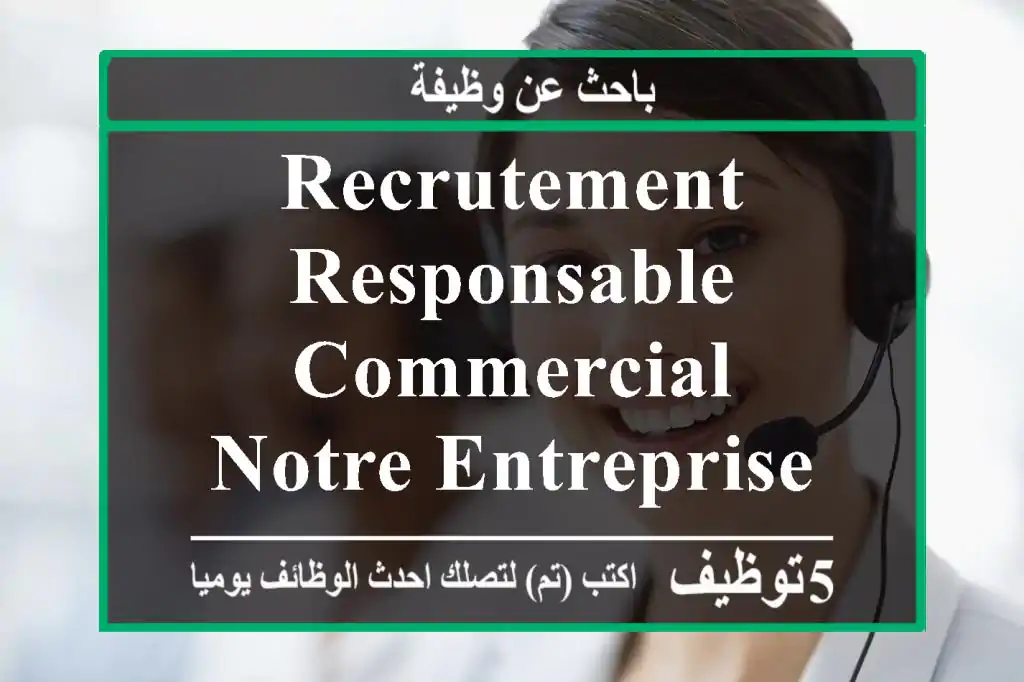 recrutement responsable commercial notre entreprise, spécialisée dans la vente et la ...