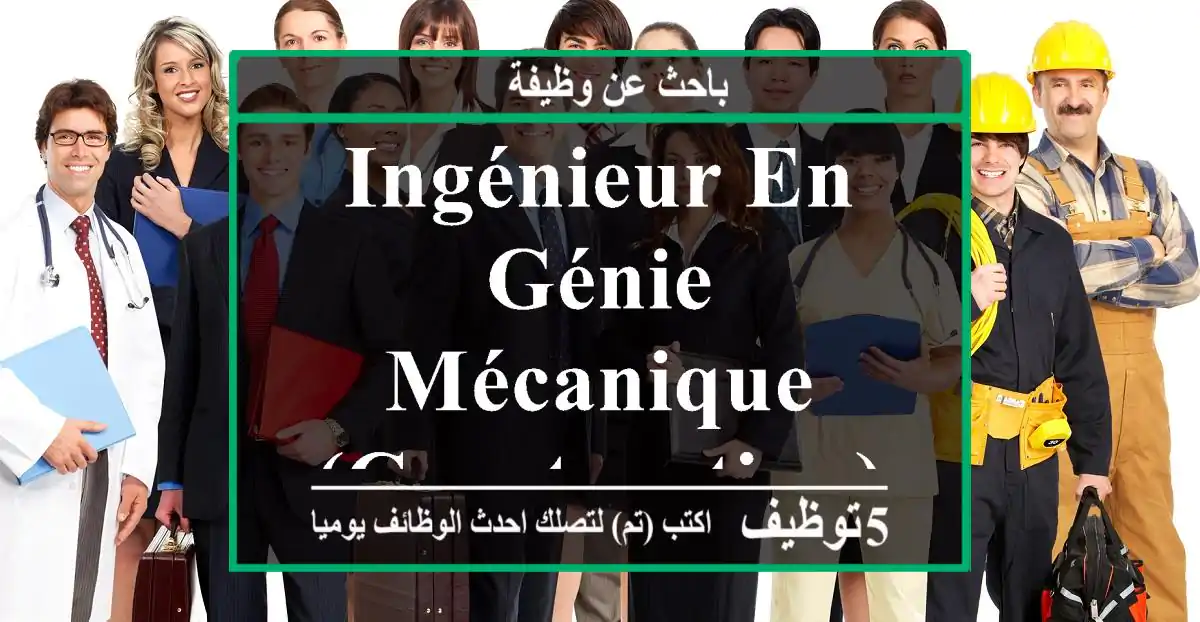 ingénieur en génie mécanique (construction)